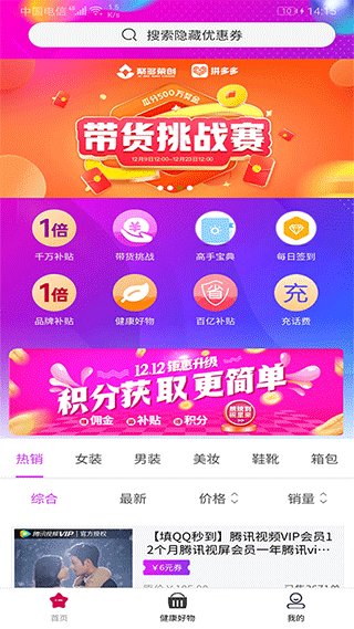 聚多荣创最新版本截图1