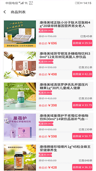 聚多荣创最新版本截图2