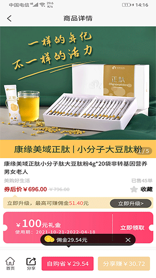 聚多荣创最新版本截图3