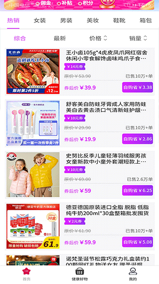 聚多荣创最新版本截图4