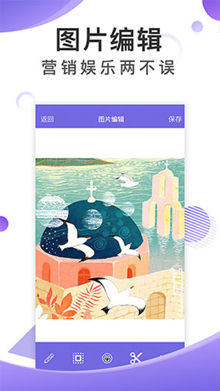 歪一点app截图1