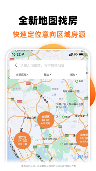 泊寓app截图3