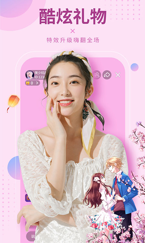 95秀直播平台截图1
