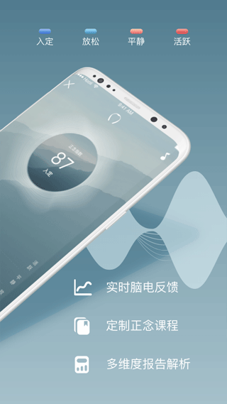 FocusZen正念舒压app(仰憩)截图2