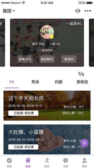 EPK app截图3
