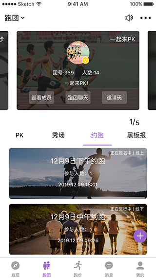 EPK app截图4