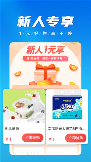 慧济生活app截图1