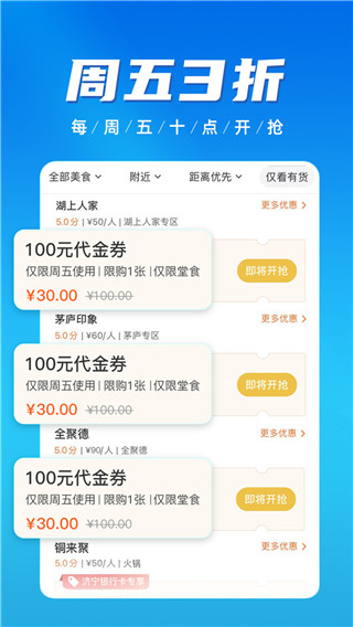 慧济生活app截图2