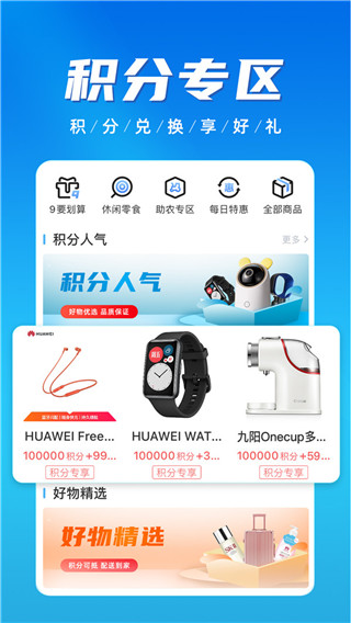 慧济生活app截图3