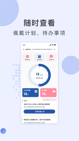 福斯曼app截图1