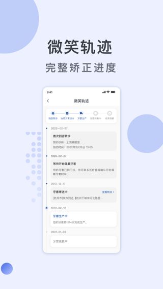 福斯曼app截图4