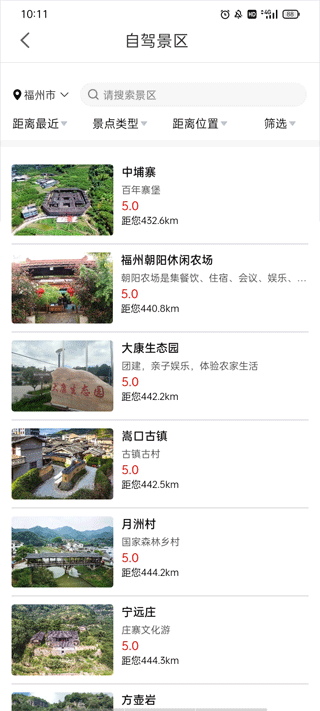 福建高速app(原闽通宝)截图3