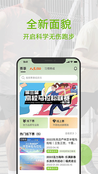 第一赛道app截图1