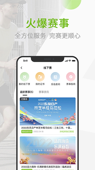 第一赛道app截图2