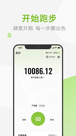 第一赛道app截图3