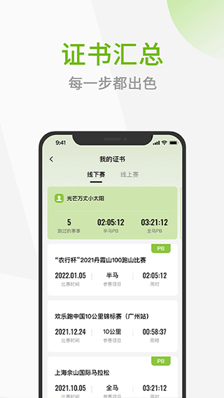 第一赛道app截图5