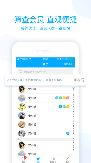 蓝卡医生端软件截图1