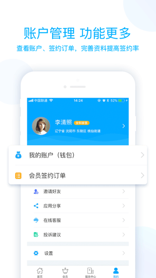 蓝卡医生端软件截图2