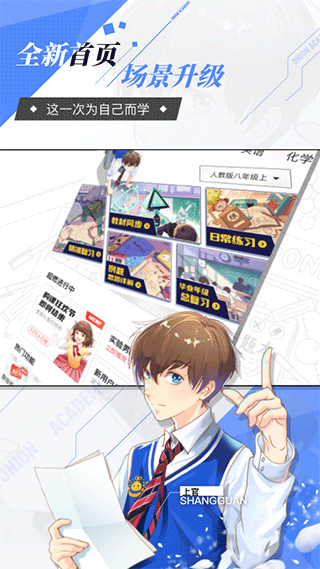 洋葱学院app官方版(更名洋葱学园)截图1