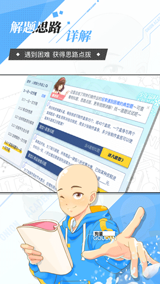 洋葱学院app官方版(更名洋葱学园)截图2