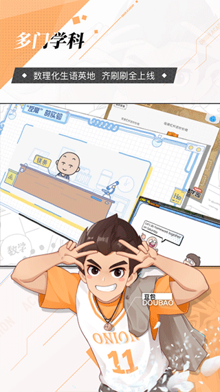 洋葱学院app官方版(更名洋葱学园)截图5