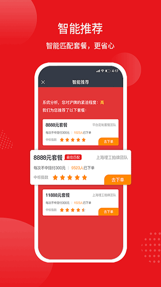 人人代拍app截图1