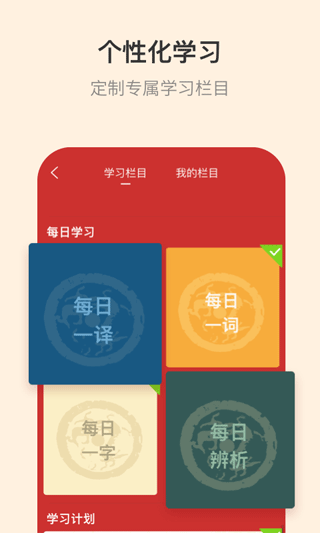古代汉语词典app截图5