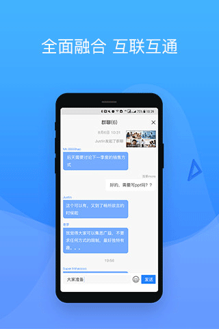 会捷通手机版截图3