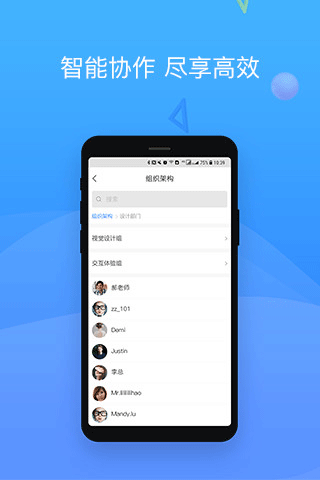 会捷通手机版截图4