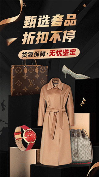 洋码头app截图2