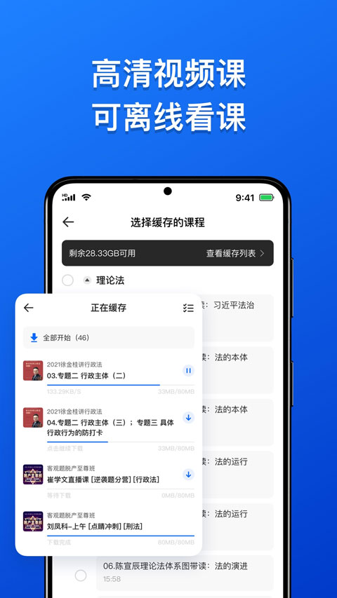 瑞达法考官方app截图3