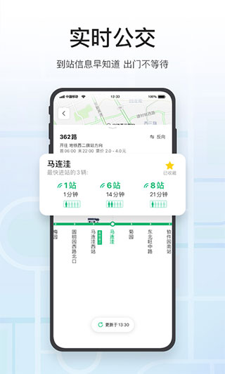 腾讯街景地图2023年高清最新版截图3