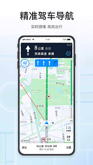 腾讯地图北斗导航app截图1