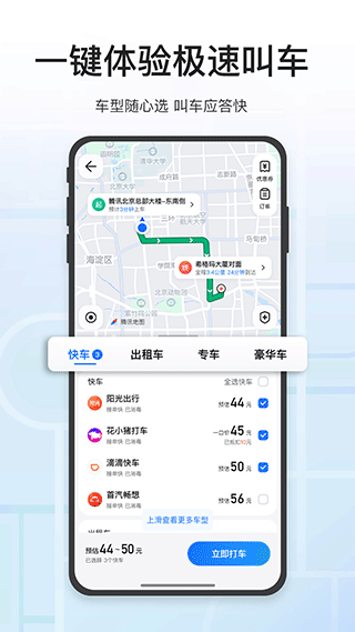腾讯地图北斗导航app截图2
