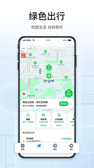 腾讯地图北斗导航app截图3