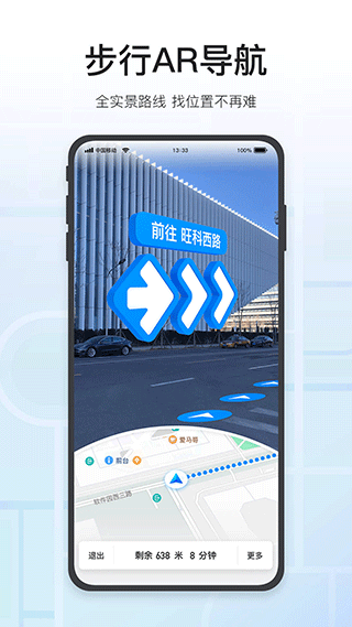 腾讯地图北斗导航app截图4