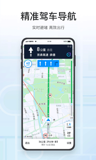 腾讯地图导航2023年版本截图2