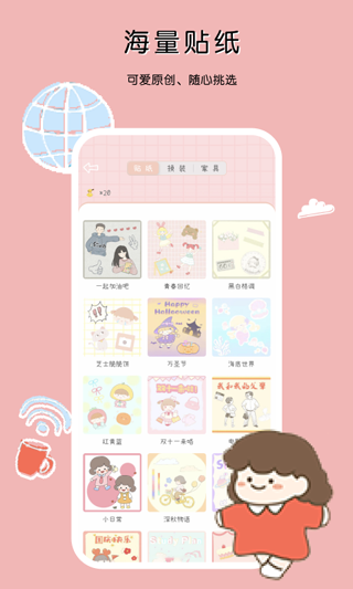 一本手帐app截图3