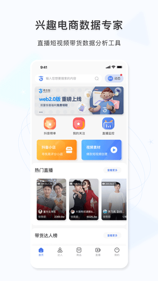 考古加app截图4