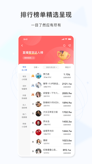 考古加app截图5
