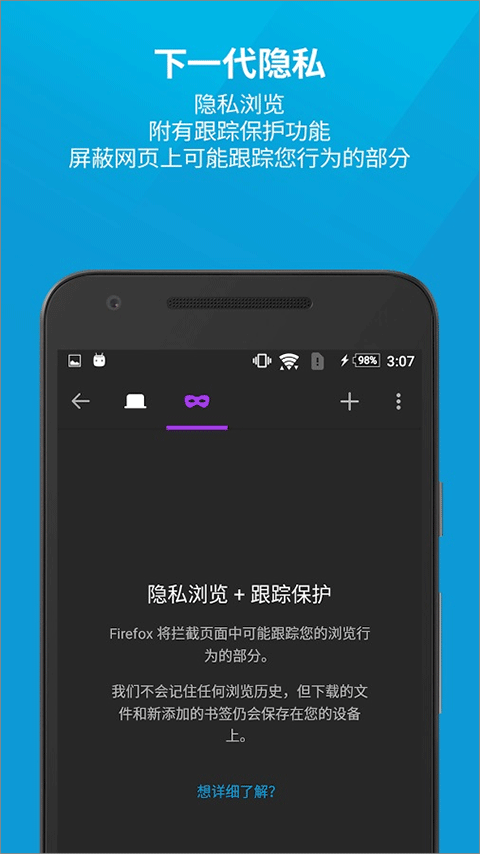 firefox浏览器安卓版截图1