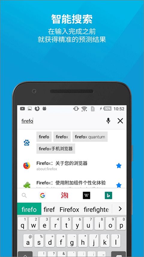 firefox浏览器安卓版截图2