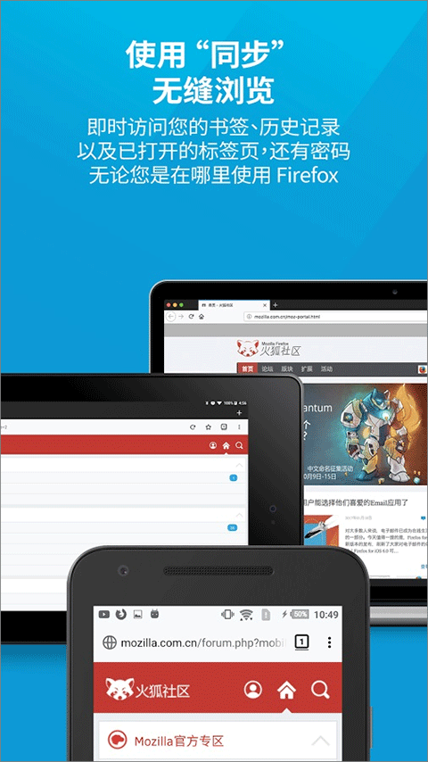 firefox浏览器安卓版截图3