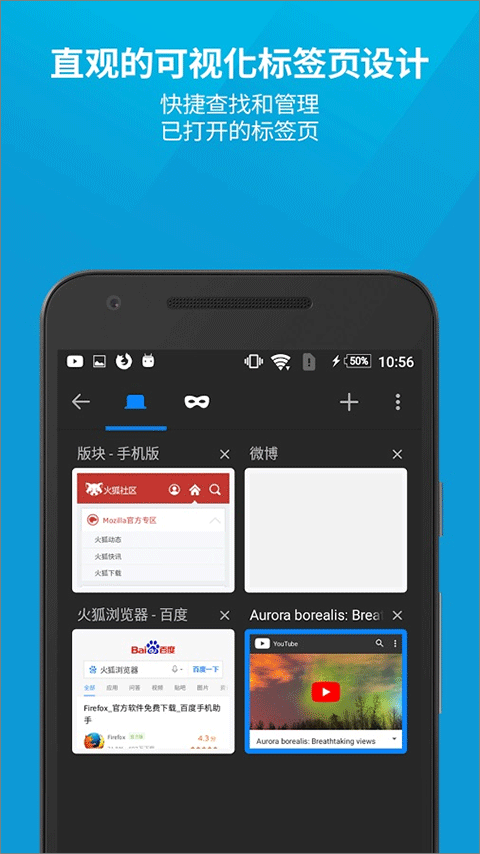 firefox浏览器安卓版截图4