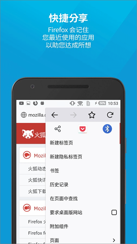 firefox浏览器安卓版截图5