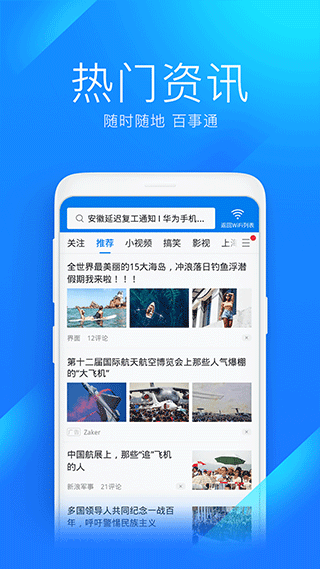 万能钥匙wifi2023(WiFi Master Key)截图1