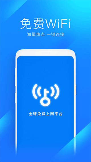 万能钥匙wifi2023(WiFi Master Key)截图3
