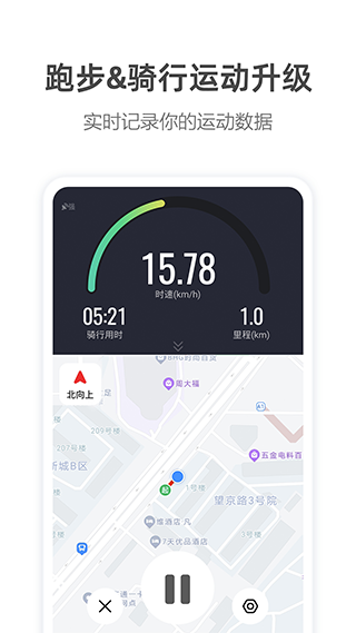 高德导航2023最新版截图2