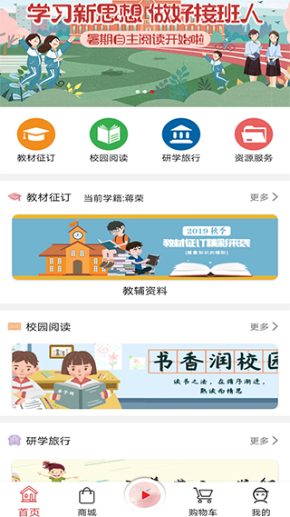 阅达教育app截图1