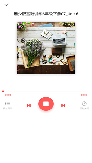阅达教育app截图3